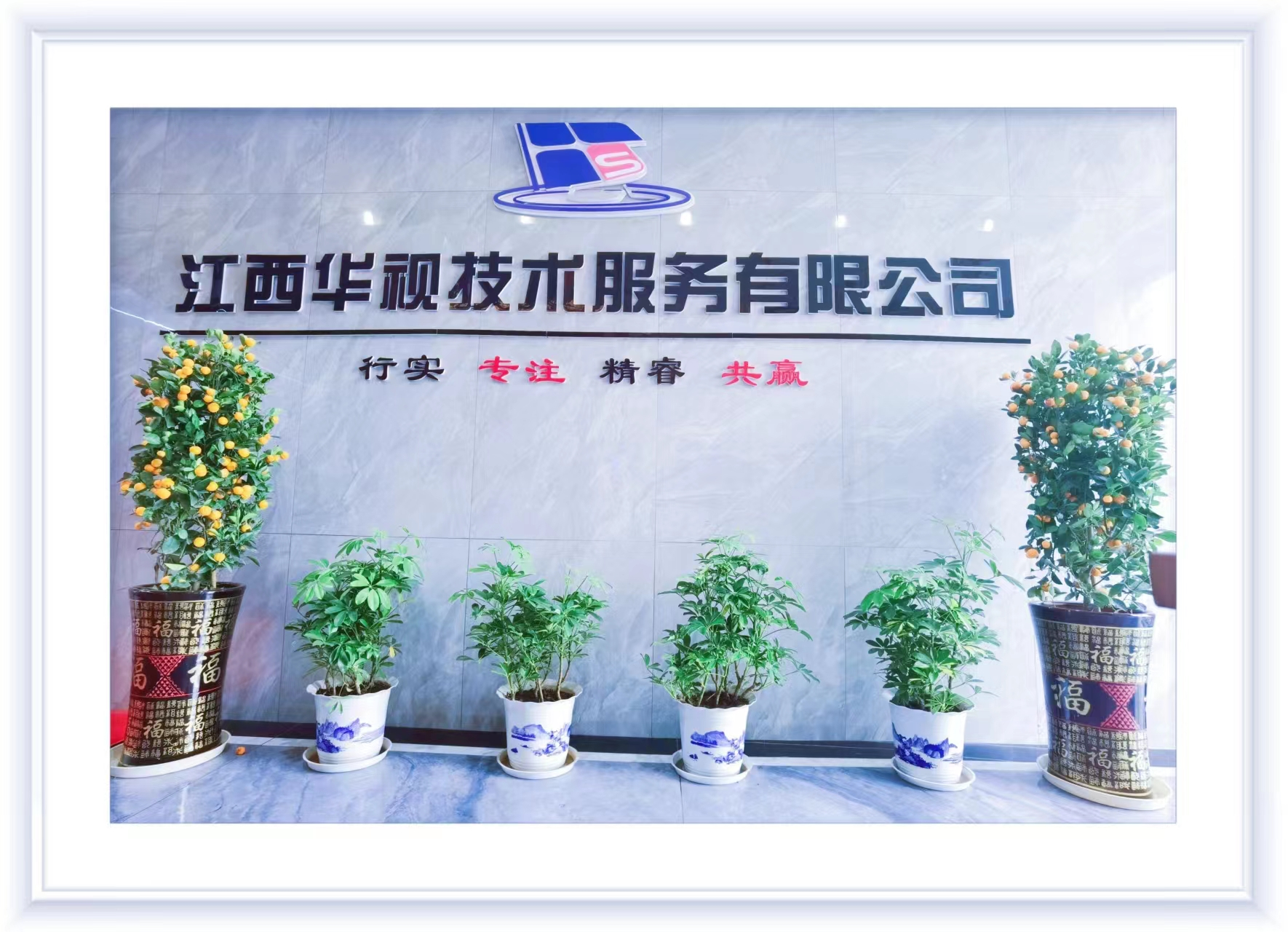 祝賀我公司開年成功中標某監獄智慧園區項目，開門紅大吉，積跬步至千里